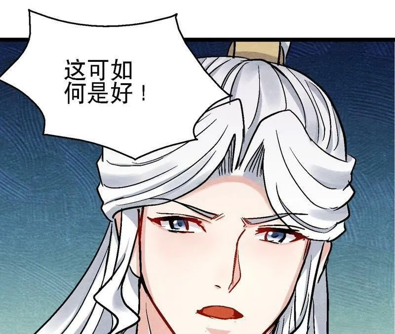 第117话 人是带着面具的 第5页