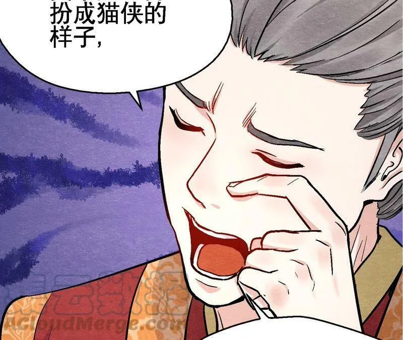 第117话 人是带着面具的 第10页