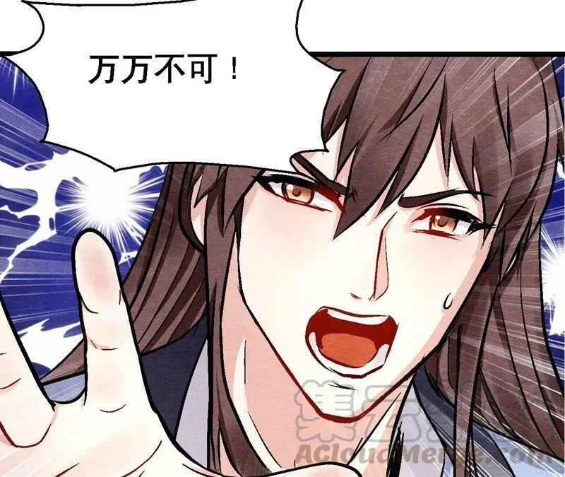 第117话 人是带着面具的 第13页