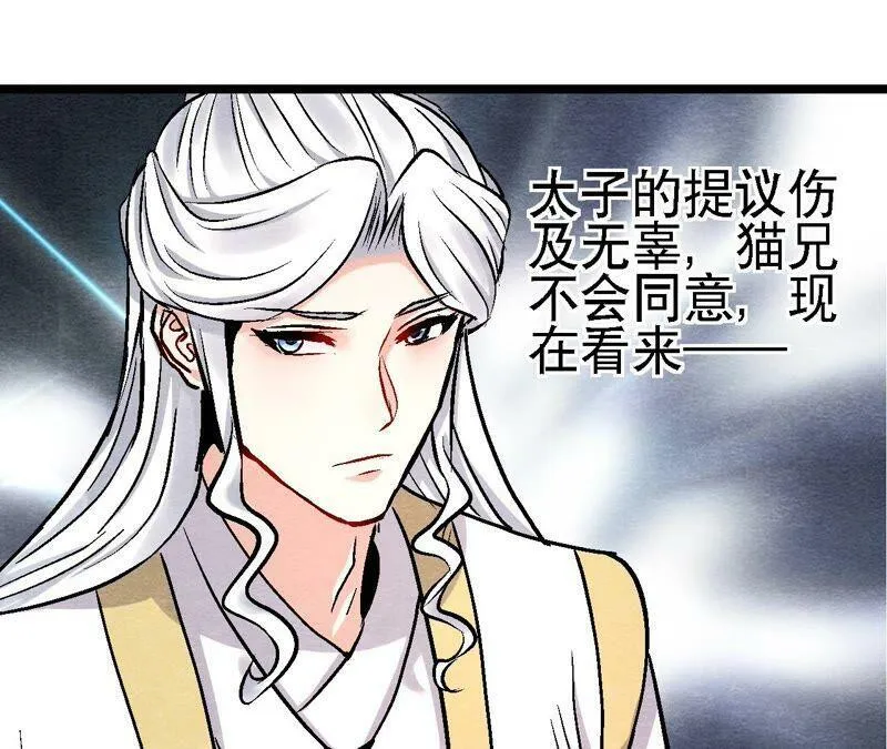 第117话 人是带着面具的 第15页