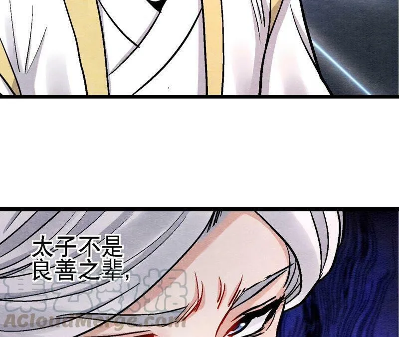 第117话 人是带着面具的 第16页