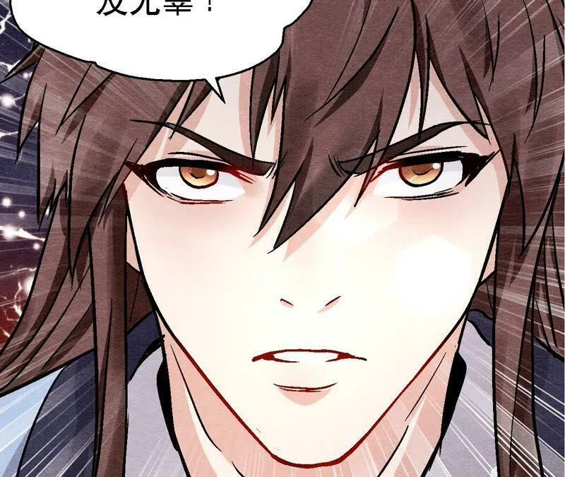 第117话 人是带着面具的 第20页