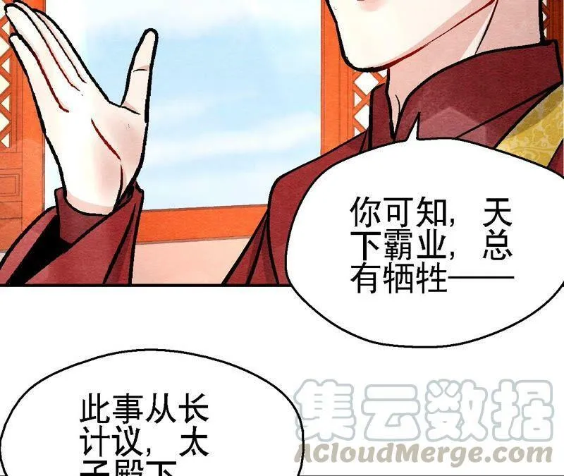 第117话 人是带着面具的 第22页