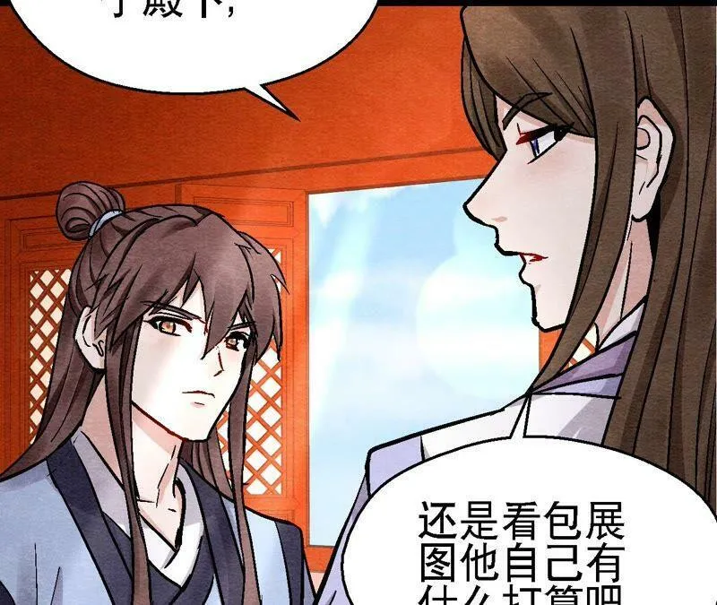第117话 人是带着面具的 第23页