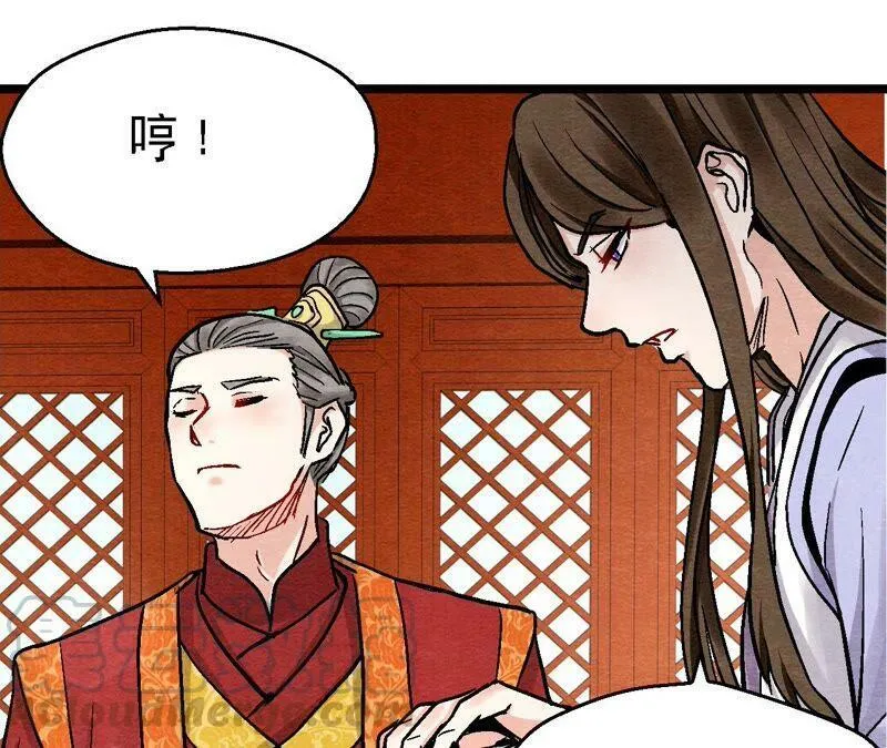 第117话 人是带着面具的 第25页
