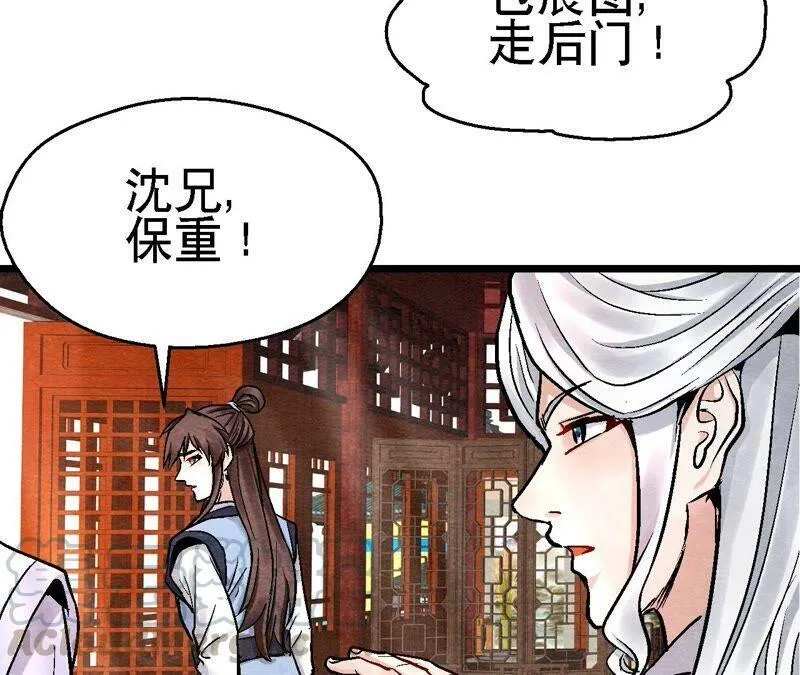第117话 人是带着面具的 第28页
