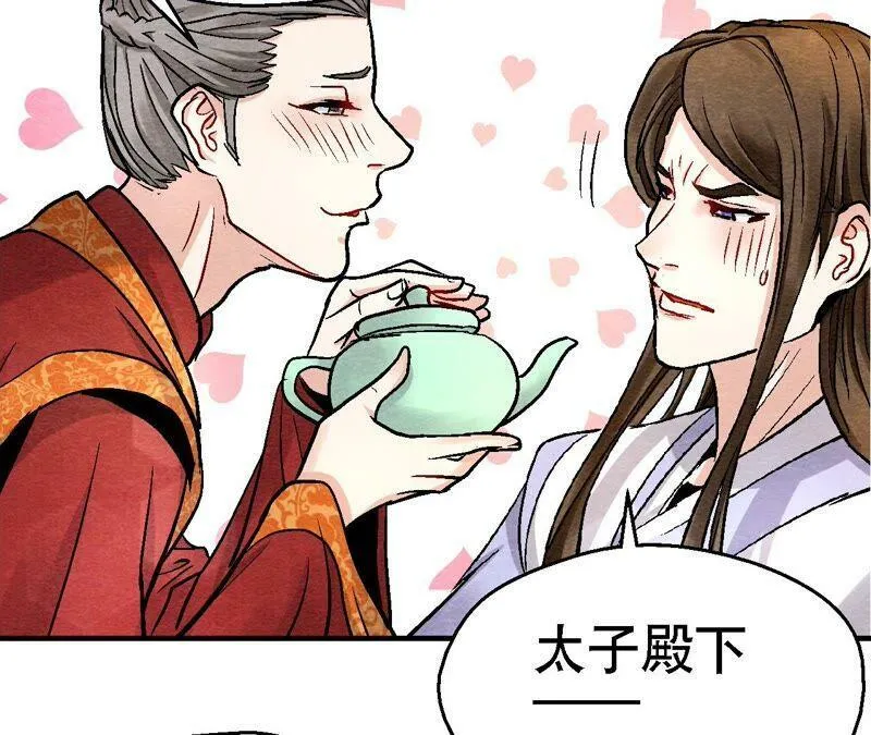第117话 人是带着面具的 第30页