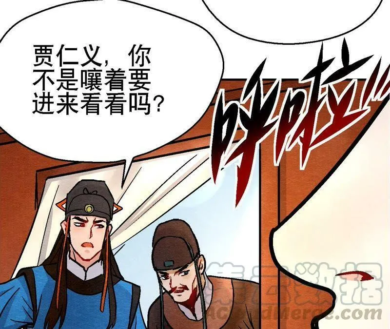 第117话 人是带着面具的 第31页