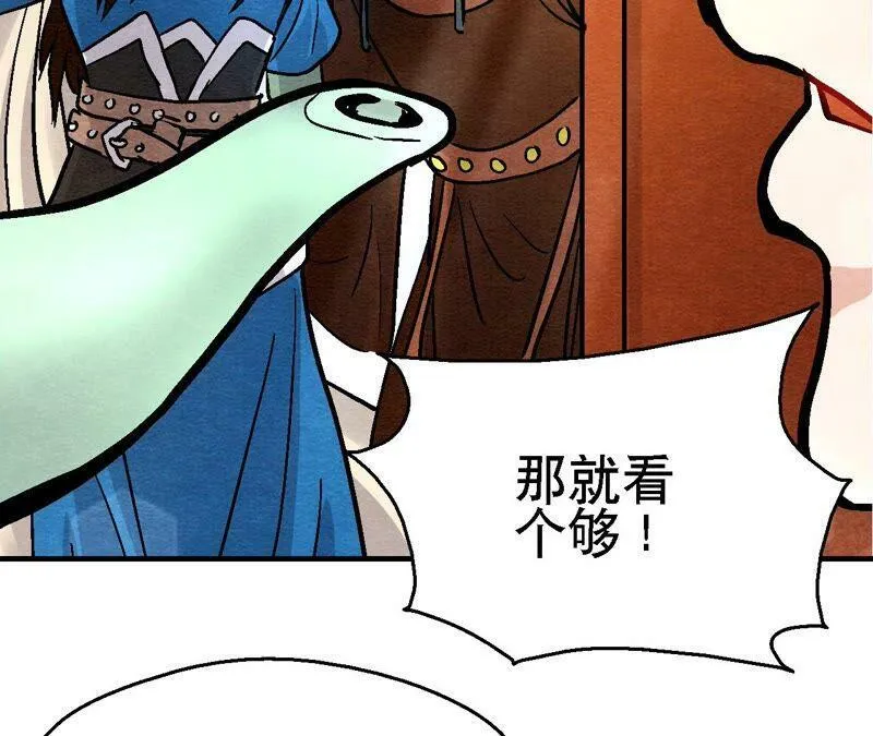 第117话 人是带着面具的 第32页
