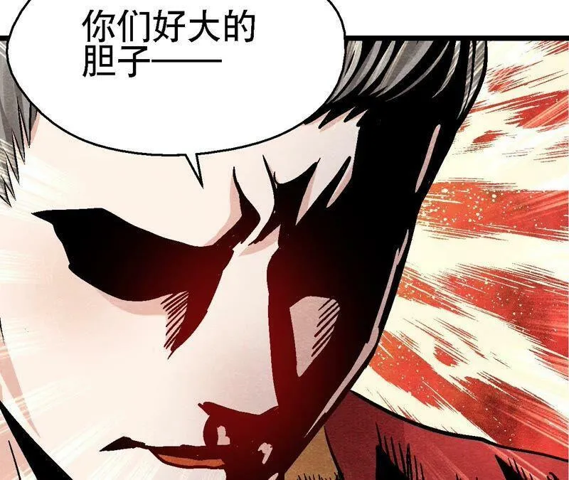 第117话 人是带着面具的 第33页