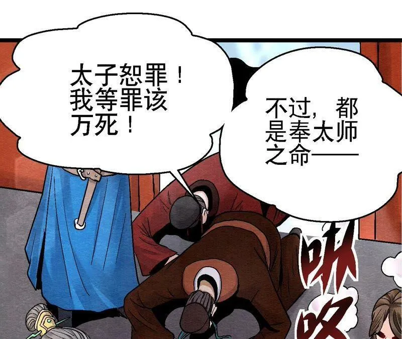 第117话 人是带着面具的 第35页