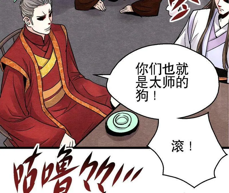 第117话 人是带着面具的 第36页