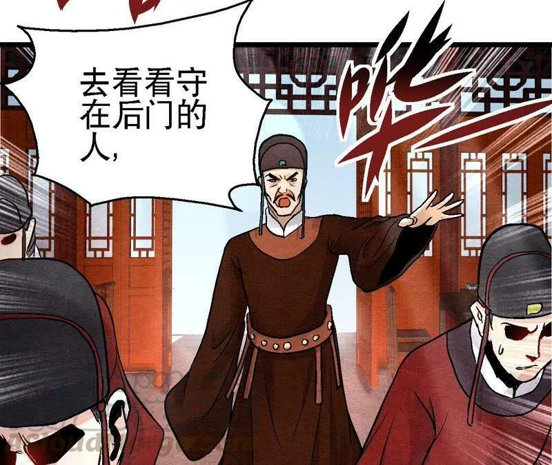 第117话 人是带着面具的 第37页