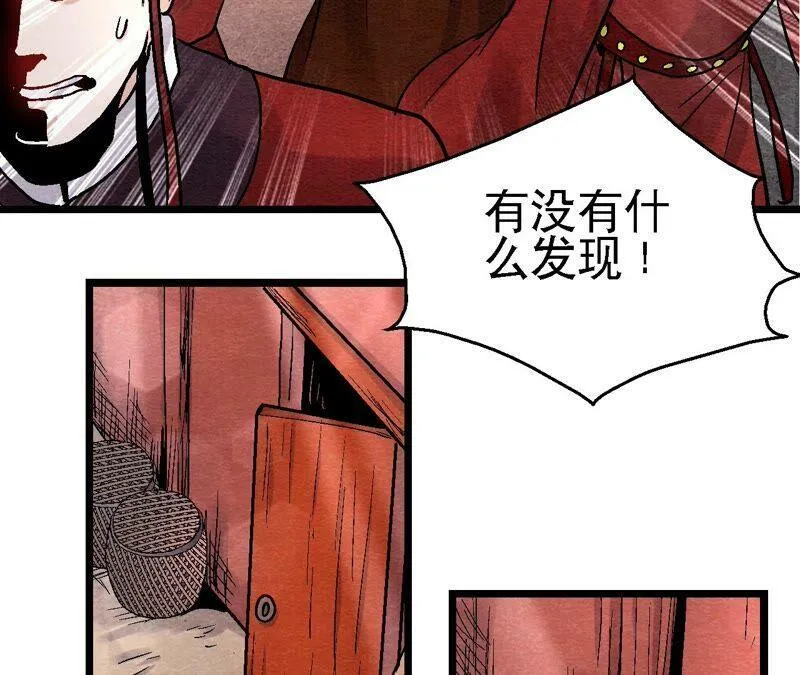 第117话 人是带着面具的 第38页