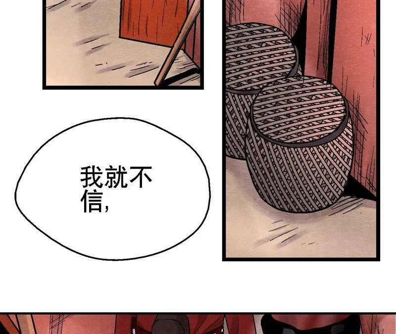 第117话 人是带着面具的 第39页