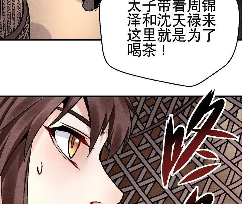 第117话 人是带着面具的 第41页