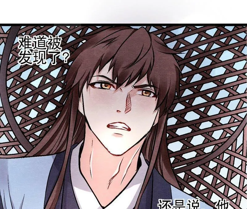 第117话 人是带着面具的 第45页