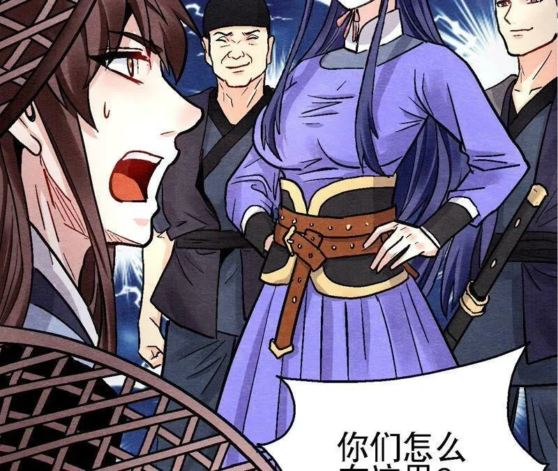 第117话 人是带着面具的 第47页
