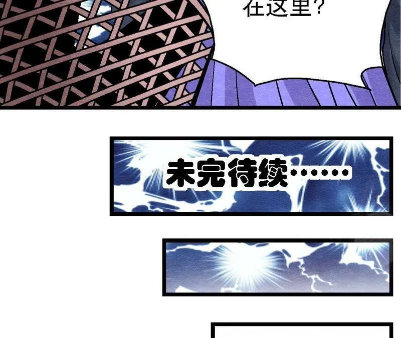 第117话 人是带着面具的 第48页