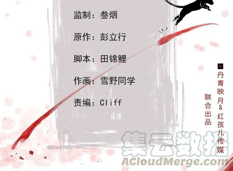 第116话 危险的考验 第4页