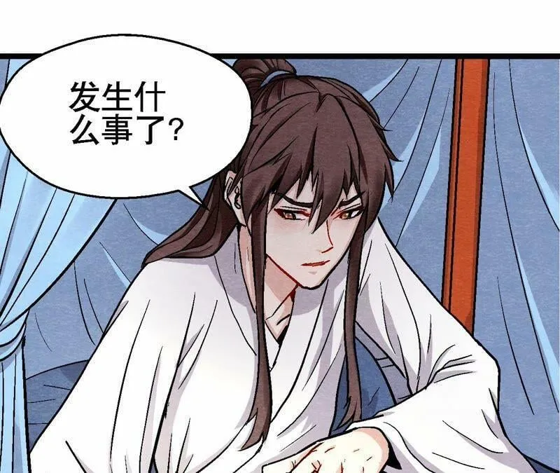第116话 危险的考验 第5页