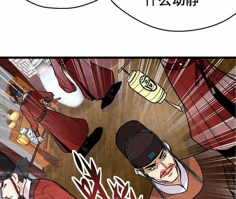 第116话 危险的考验 第8页