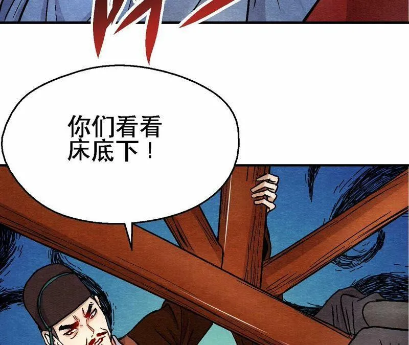 第116话 危险的考验 第11页