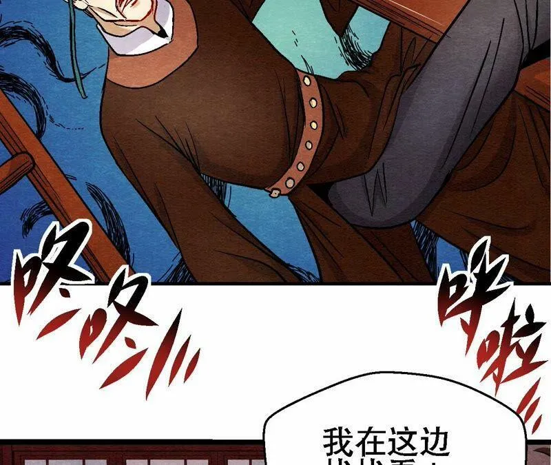 第116话 危险的考验 第12页