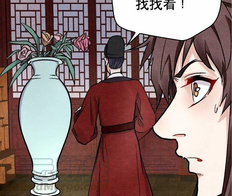 第116话 危险的考验 第13页