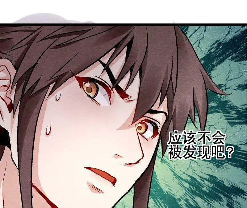 第116话 危险的考验 第15页