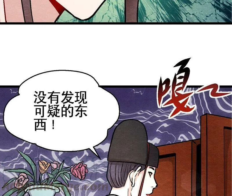 第116话 危险的考验 第16页
