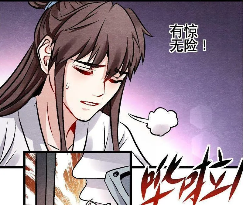 第116话 危险的考验 第18页