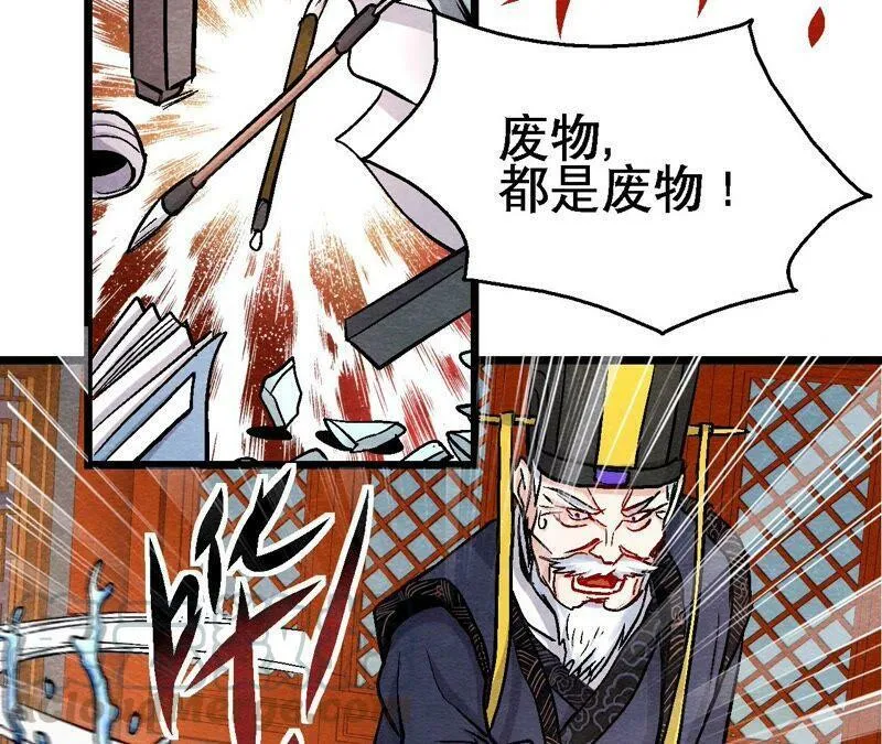 第116话 危险的考验 第19页