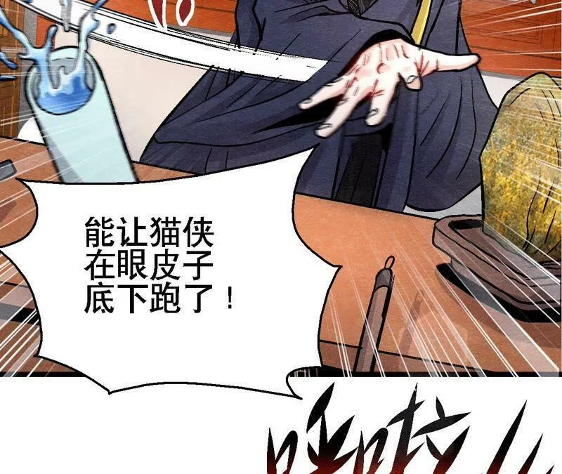 第116话 危险的考验 第20页