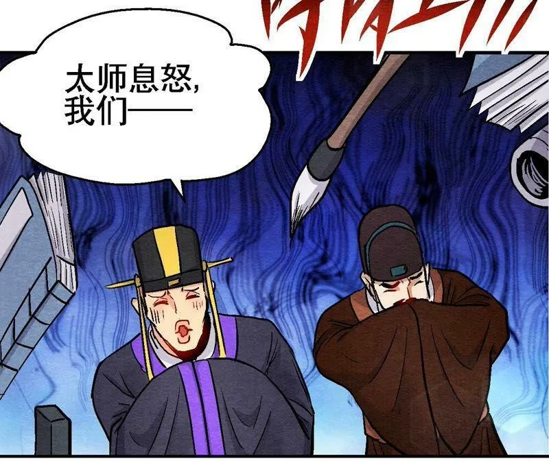 第116话 危险的考验 第21页