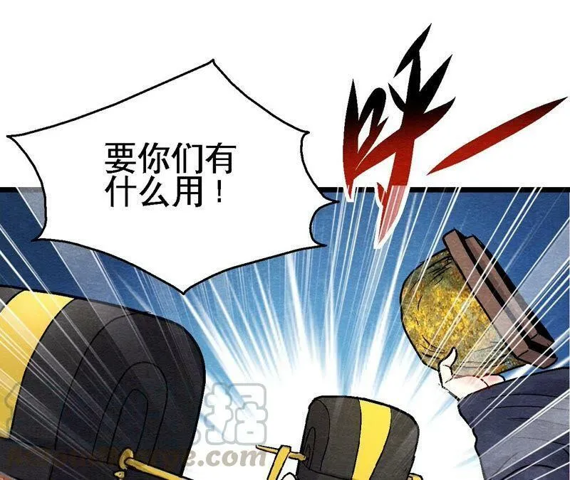 第116话 危险的考验 第22页