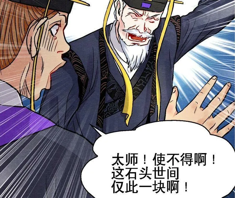 第116话 危险的考验 第23页
