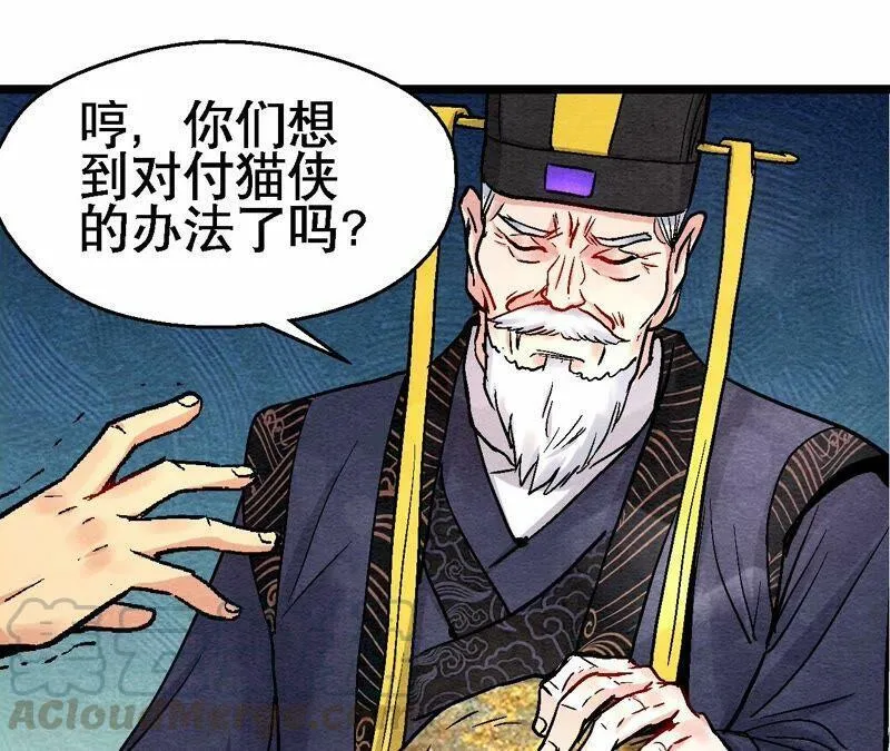 第116话 危险的考验 第25页