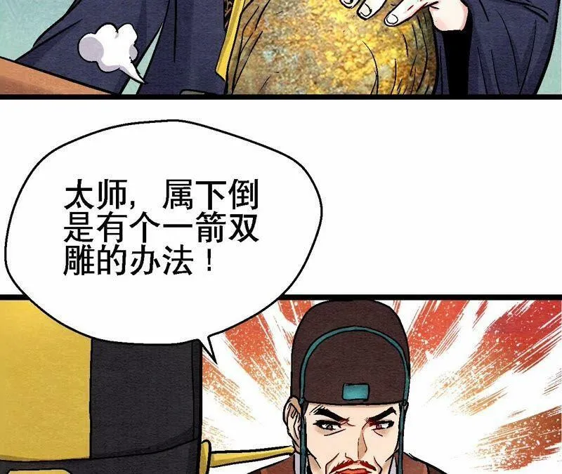 第116话 危险的考验 第26页