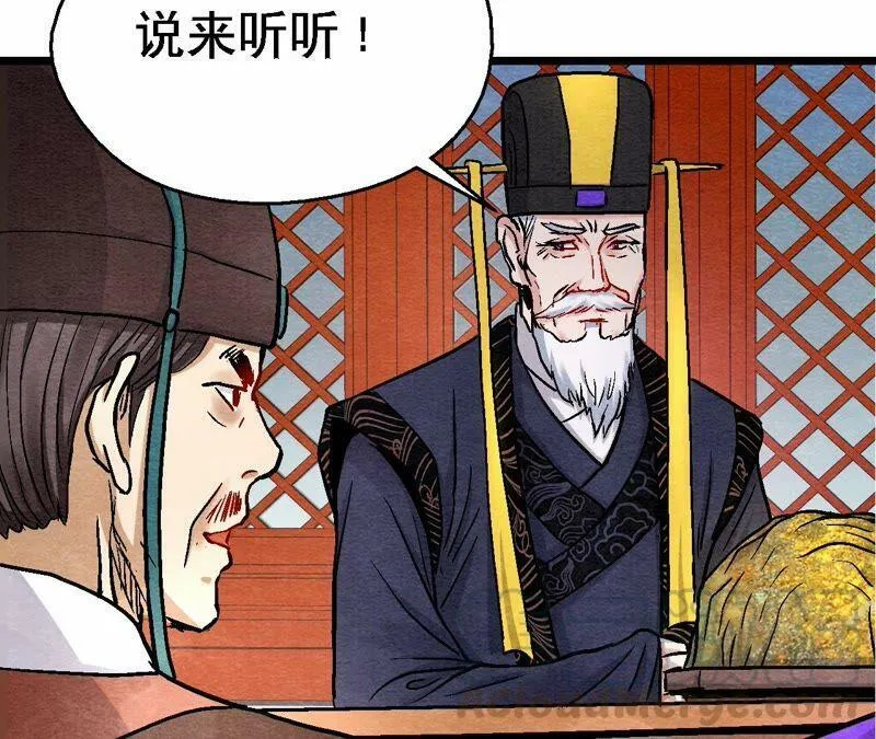 第116话 危险的考验 第28页