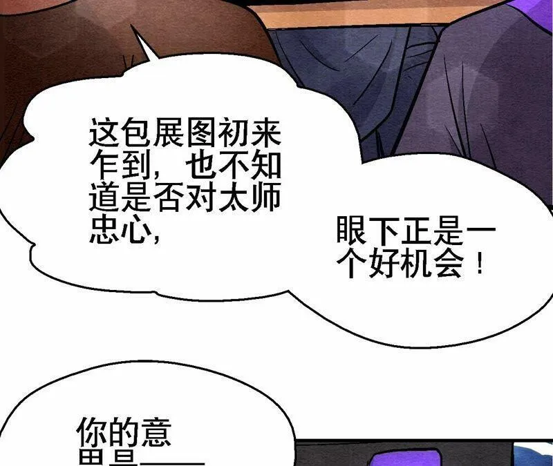 第116话 危险的考验 第29页