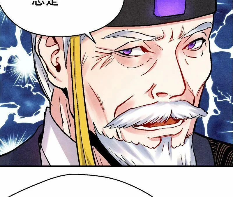 第116话 危险的考验 第30页