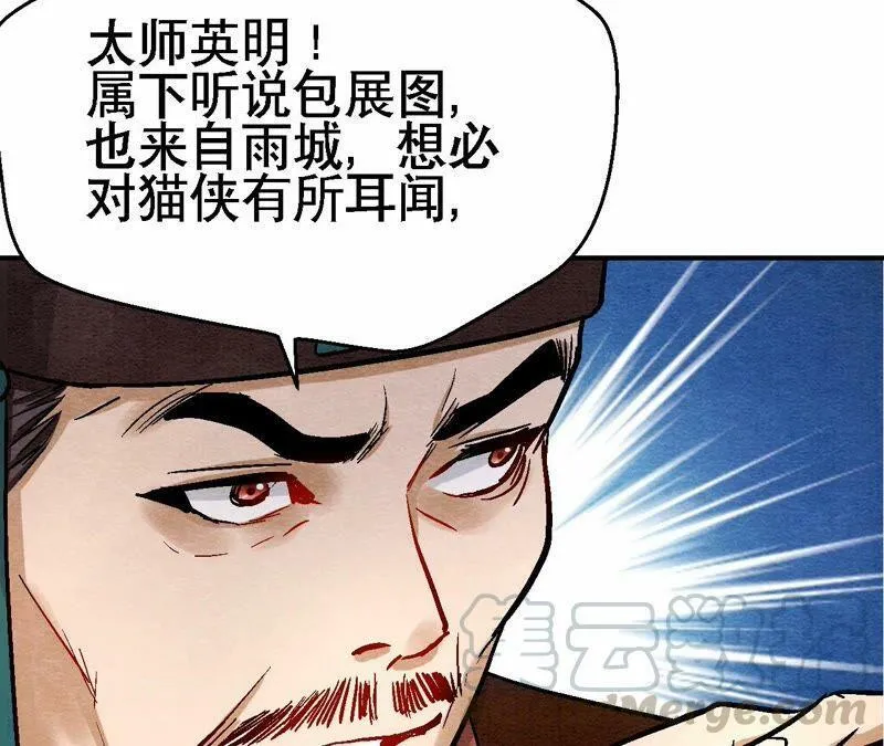 第116话 危险的考验 第31页