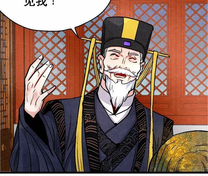 第116话 危险的考验 第33页