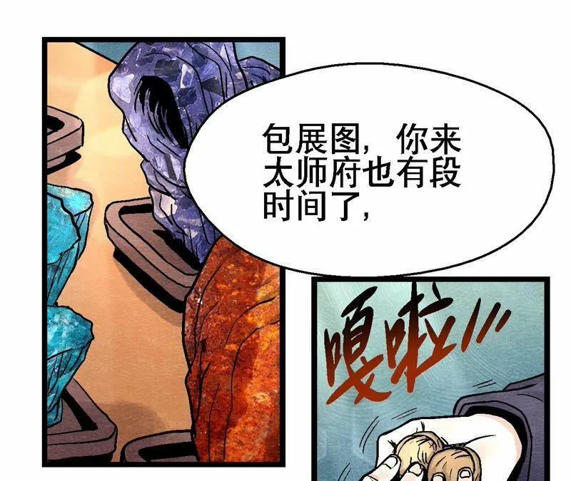 第116话 危险的考验 第35页