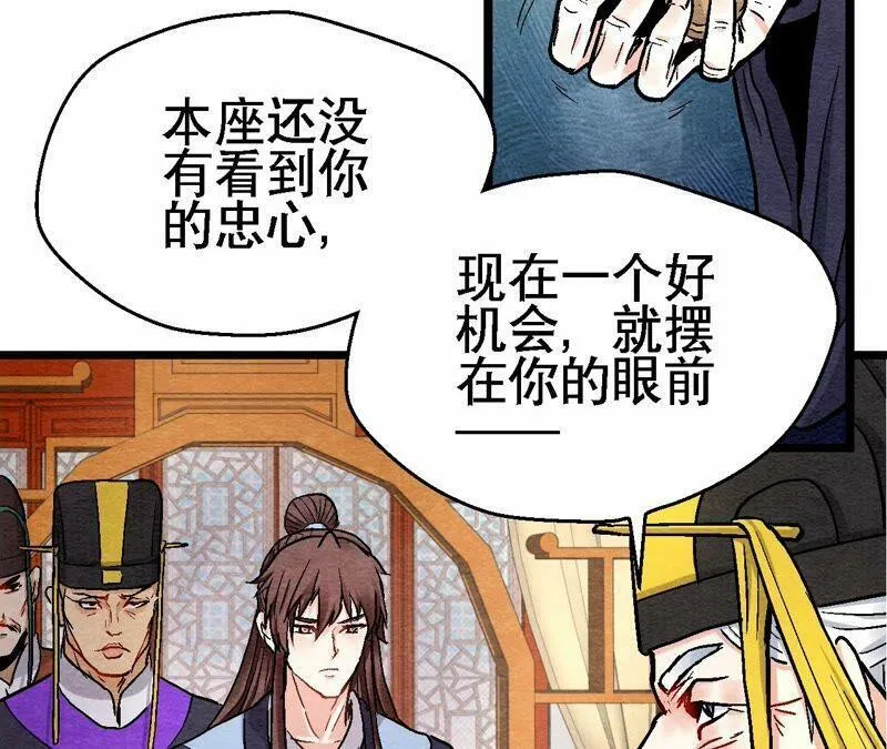 第116话 危险的考验 第36页
