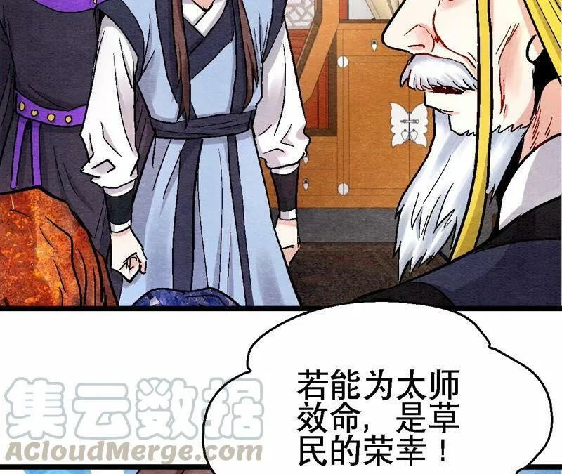 第116话 危险的考验 第37页
