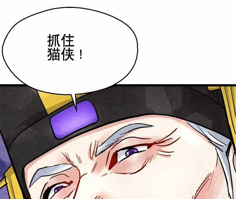 第116话 危险的考验 第39页