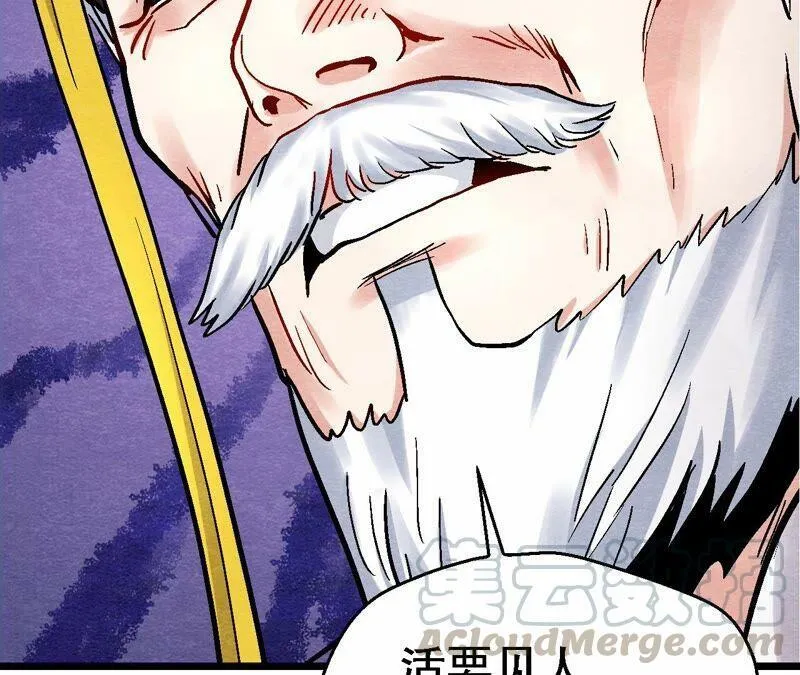 第116话 危险的考验 第40页