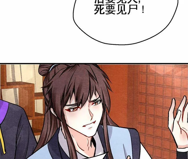 第116话 危险的考验 第41页